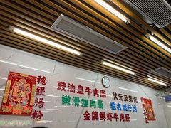 大堂-穗银肠粉店(东川路店)