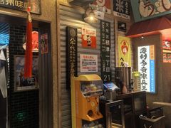 -MIKOMIKO和牛烧肉专门店(南门店)