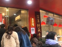 门面-王浩儿纪六孃甜皮鸭(乐山总店)