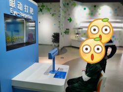 -北京科学中心儿童乐园