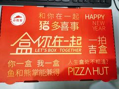 -必胜客(阿罗海店)