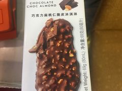 -哈根达斯(天河城店)
