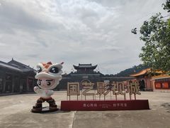 -西樵山国艺影视城
