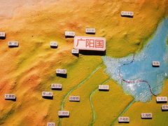 -北京大葆台遗址博物馆