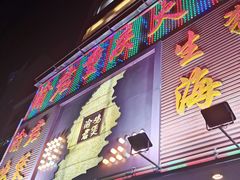 -渝君重庆火锅(嘉宾路店)