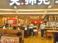 -大师兄·西北小馆(北站缤果空间店)
