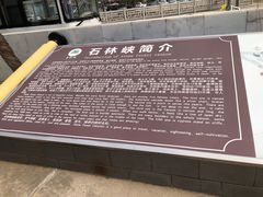 -京东石林峡风景区