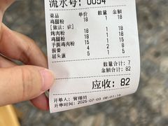 -华姐鸡粉(中心店)