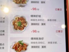 -撒椒·四川江湖菜(大族广场店)