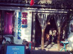 -蜜桃餐厅·古运河畔(南下塘店)