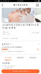 -JUVA欧华医美连锁