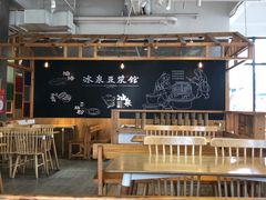 -冰泉豆浆馆(阳朔店)