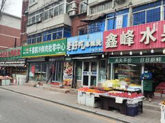 -老好吃清真麻辣烫