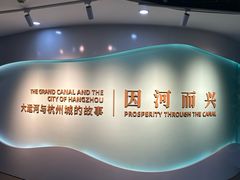 -中国京杭大运河博物馆