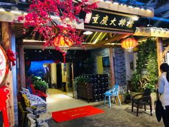 -庆合府重庆大排档(紫都城店)