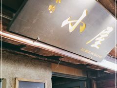-大冰的小屋(大理古城店)