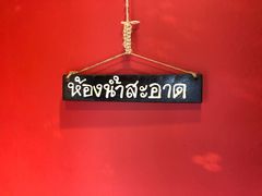 -泰国餐厅 Thai Food(裕华万达店)