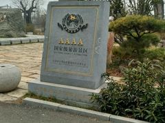 -观唐（国际）度假村温泉