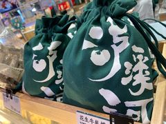 -泸溪河桃酥(壹方城店)
