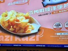 -包整·丝娃娃(一览甲秀楼风景店)