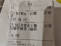 -宝葫芦茶食铺(万达店)
