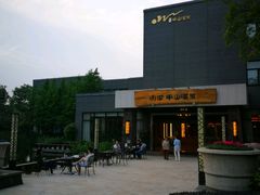 -天目湖涵田半山温泉
