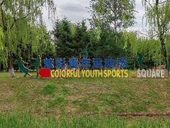 -莫子山公园