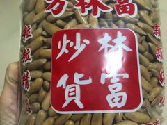 薄壳原味手剥巴西松子罐装-方林富炒货店(西溪路78号本人店)