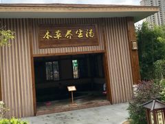 -宁波杭州湾海底温泉