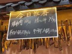-富正毅三下锅连锁(三店)