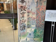 -土山湾博物馆