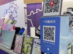 -一只酸奶牛(来福士店)