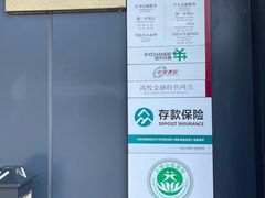 -中国银行(上海市五角场支行)