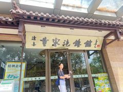 -黄家泡馍馆·非遗老字号·清真(凤九海荣名城店)