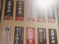 -蒜香焼肉PURUSHIN(马场路店)