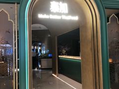 -BetterThai 泰加(苏州中心店)