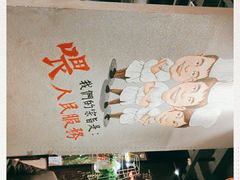 -厨子友味(华顺大厦店)