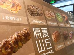 -原麦山丘(天虹店)