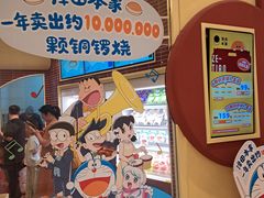 -泽田本家·铜锣烧(TX淮海店)