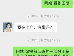 -福田家月子中心 产后 月嫂(市立母子医院店)