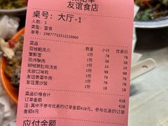 -友谊食店·北城天街