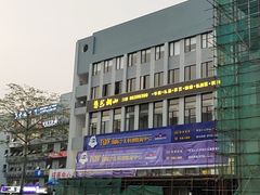 -天空花园餐吧·生日·团建(南山店)