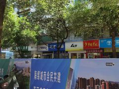 -郑凉面24h店(黄金小区店)