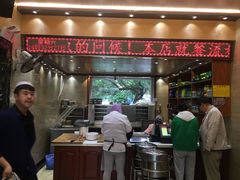 -清真·益鑫羊肉手抓馆(花园北街店)