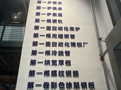 -鞍钢博物馆