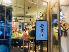 门面-皆道拌麻辣烫·麻辣拌