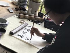 -空间书法班