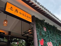 -东涌水乡风情街