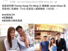 -香港仁和体检中心