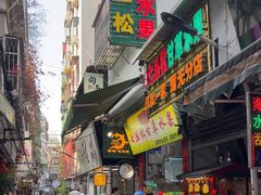 -老炳·七丛松甘草水果